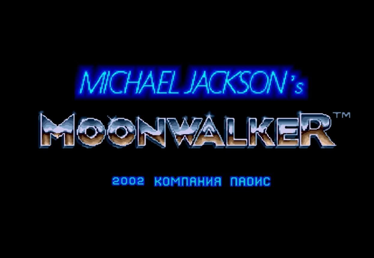 Michael Jackson's Moonwalker